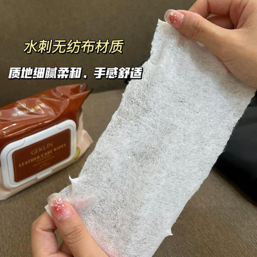 GEKLIN吉凯林皮革护理湿巾无纺布清洁湿巾 商品图4