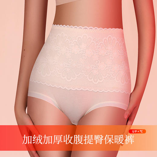 整件7A抗jun 塑身美体设计 秋冬新品【聚乳酸蚕丝 高腰收腹提臀保暖裤】双面磨毛 加绒加厚 内裤女士 商品图9