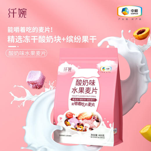 中粮中粮纤婉酸奶味水果麦片400g/袋 商品图0