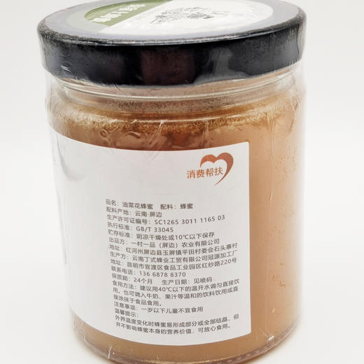高原土蜂蜜500g 商品图1