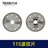 【货号04484】100型角磨机切割片115锯片STH040大理石切割片石材片角磨机切片 商品缩略图5