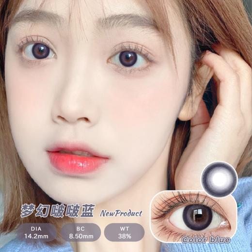 14.2  孤独海岸/精研美式/鲤鱼泡泡蓝/路西法蓝/梦幻啵啵蓝/小粉糯/柔光雪梨棕/时空逆转/雾面冰薄灰/仙女泪花棕 ~年抛美瞳 商品图4