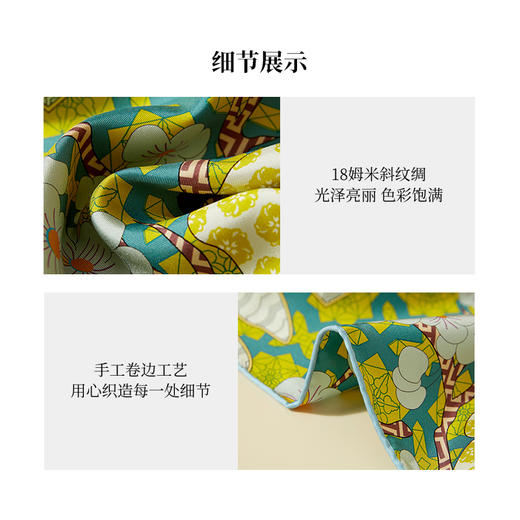 凤凰之家“飞花令”双面印花长巾 商品图3