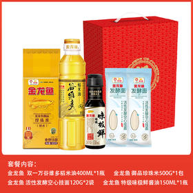 金龙鱼 油米面调味套餐大礼包礼袋拌手礼员工福利