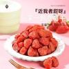 【营养美味！鲜果采摘草莓干】香甜可口，好吃停不下来！无论是自己享用，还是请客送礼，都能带来满满的幸福感！整箱风味干果蜜饯果脯休闲食品烘焙面包 商品缩略图0