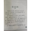 中国神话故事：第1-15卷.注音全彩 商品缩略图4