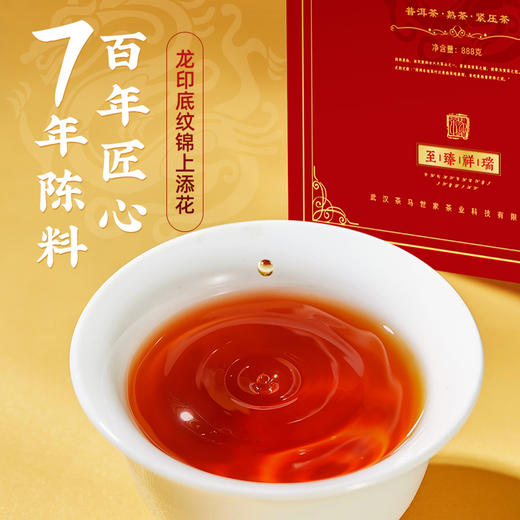 茶马世家正宗曼松7年陈普洱茶发财金砖礼盒装888g 商品图3