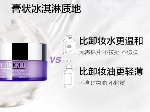 倩碧紫胖子卸妆膏200ml 商品图4