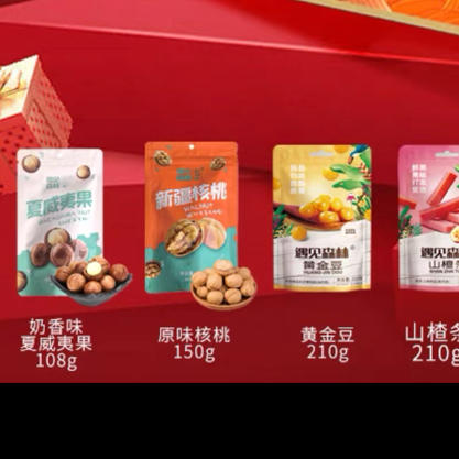 遇见森林中国年航天礼橙色898g 商品图1