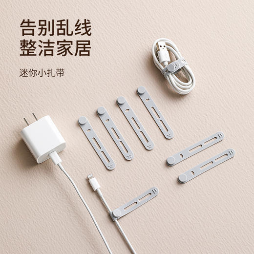 FaSoLa多功能理线器绕线器捆绑带数据线收纳束口带收纳耳机理线器 商品图0