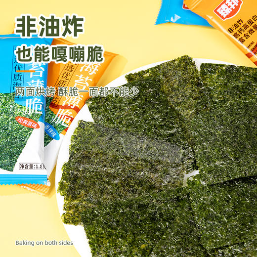 【非油炸海苔薄脆】90度烘烤，健康不上火，富含微量元素，1片顶5片的厚烤大海苔片，巨巨巨酥脆！ 商品图2