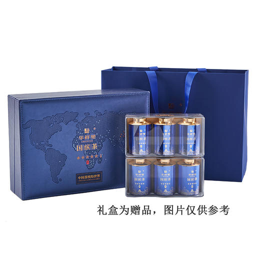 华祥苑国缤茶 小蓝罐特级武夷大红袍乌龙茶礼盒装 商品图3