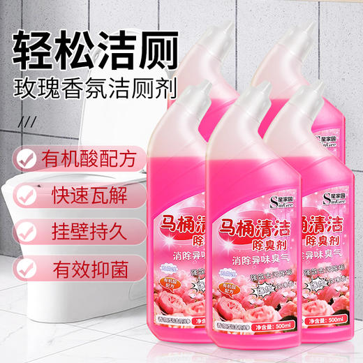 星家园-爆炸玫瑰香马桶抑菌清洁剂 商品图12