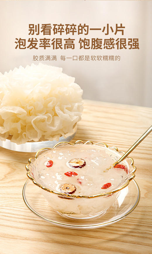 卡宴高山银耳礼盒 商品图3