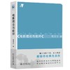 电影理论与批评 戴锦华 著 北京大学出版社 商品缩略图0