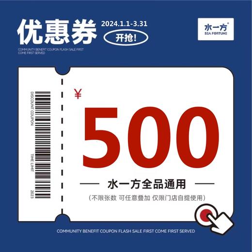 【水一方】 超值抵值券 全品通用  不限张数  可叠加使用 买券后30天内有效【仅限门店自提】 商品图1