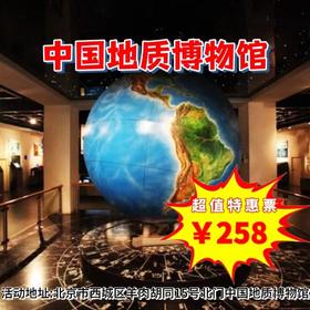 【团体·6月16-29日】中国地质博物馆半日营—宝石、矿石和化石