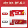 【新老包装随机】和情缤咖时焦糖饼干多种规格口感酥脆 浓郁的焦糖味充斥着舌尖 053437/050271/058952/050275/050274 商品缩略图1