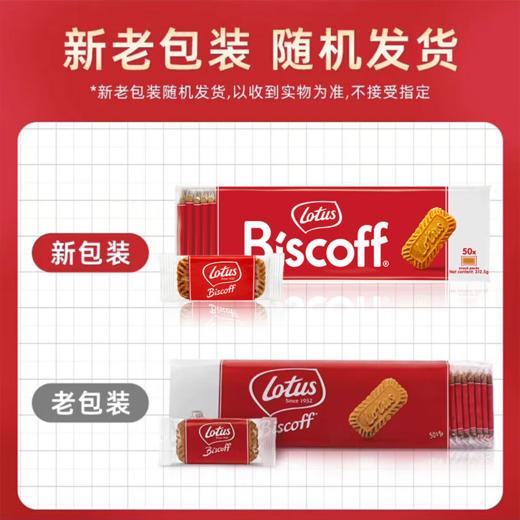 【新老包装随机】和情缤咖时焦糖饼干多种规格口感酥脆 浓郁的焦糖味充斥着舌尖 053437/050271/058952/050275/050274 商品图1