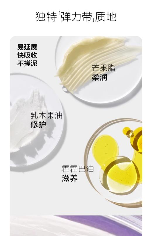 倩碧弹力带面颈霜 商品图4