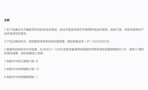 倩碧弹力带面颈霜 商品图10