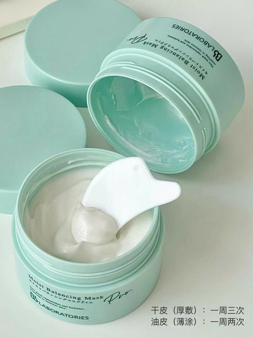 Bblaboratories日本复活草面膜新款  补水保湿修护提亮膏状水洗涂抹式面膜 商品图3