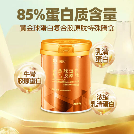国肽黄金球分离乳清蛋白质粉营养粉营养品160g 商品图4