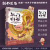 东方有龙：一本关于中国龙的百科书 商品缩略图0