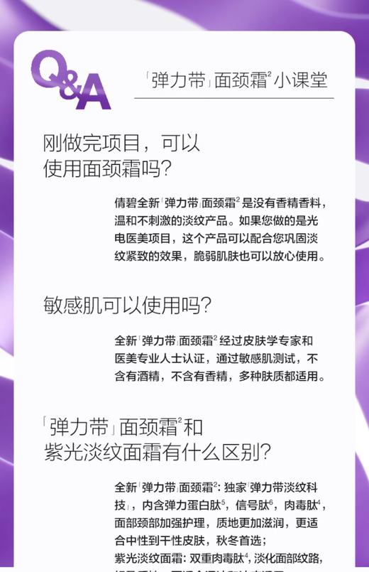 倩碧弹力带面颈霜 商品图9