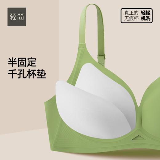 轻简 云感托微聚拢内衣 商品图2