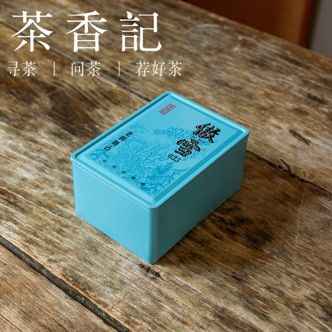 茶香记 傲雪老树梅占023