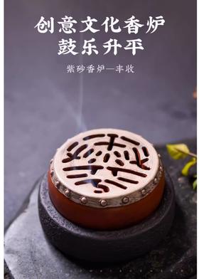 喜薰紫砂陶土太平鼓手工香炉