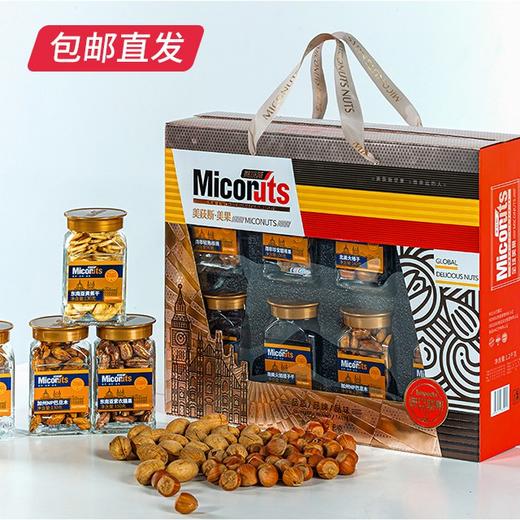 美荻斯美果干果礼盒1266g/件 【MJ】（包邮直发） 商品图2