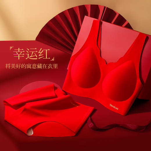 鸿运红婚庆内衣舒适无痕可机洗文胸套装高弹舒适不勒红袖之香套 商品图1