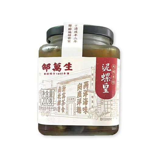 【预售1月18号发货】【邵万生】大师手作泥螺200克2瓶+红膏蟹糊320克2瓶 商品图4