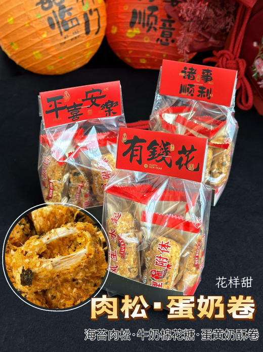 肉松蛋黄奶酥卷 一袋6个 商品图1