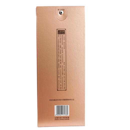 【酒厂直营】42度500ml今世缘·荣耀之选 商品图3