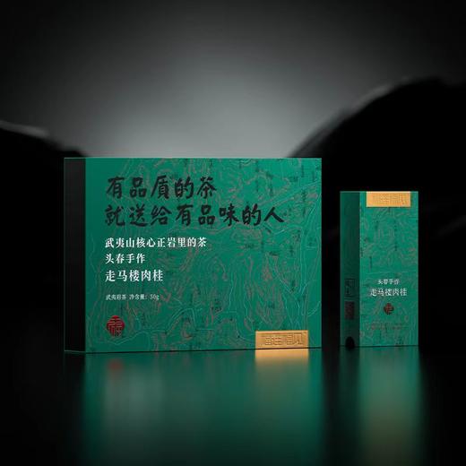 福莲嘉叶 走马楼肉桂礼盒装50g 商品图0