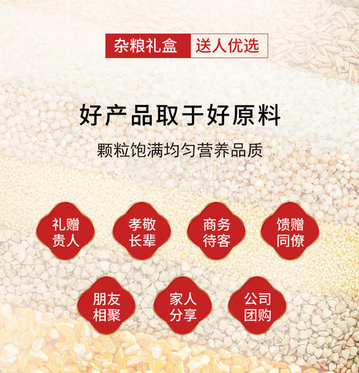 卡宴百谷盛宴杂粮礼盒3390g 商品图4