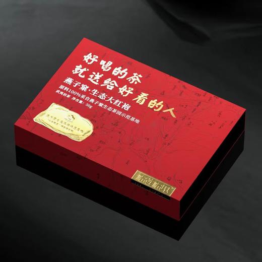 福莲嘉叶 好喝的茶送给好看的人 燕子窠生态大红袍50g 商品图4