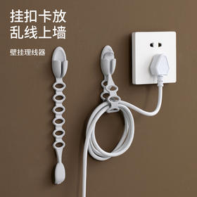 FaSoLa简约时尚插头固定厨房电线收纳绕线器多功能捆绑挂绳数据线理线器