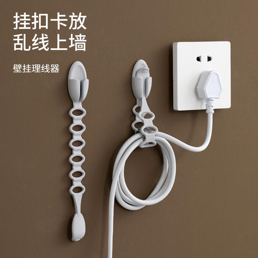 FaSoLa简约时尚插头固定厨房电线收纳绕线器多功能捆绑挂绳数据线理线器 商品图0