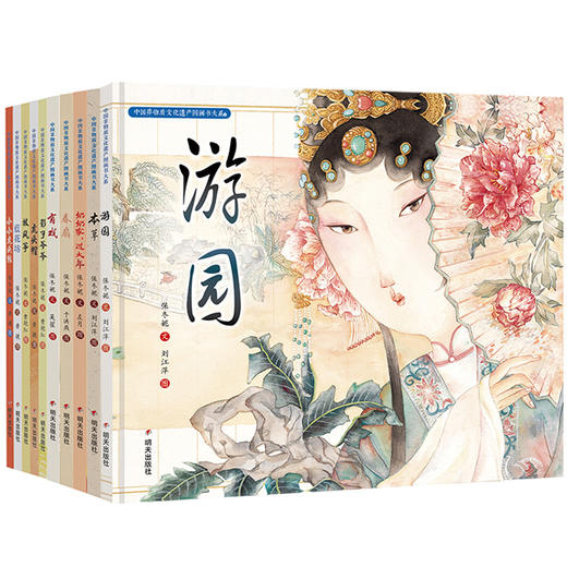 中国非物质文化遗产图画书大系绘本 奶奶家过大年 明天出版社 套装全10册 商品图1