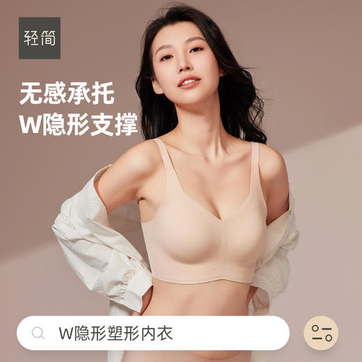 轻简 W提拉杯调整型内衣防下垂内衣大胸文胸 商品图1