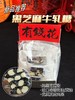 黑芝麻夏威夷果牛轧糖 商品缩略图0