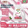 朵洋APG皂精华植物温和洗衣液2kg*4瓶【GY】 商品缩略图0