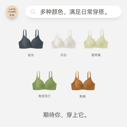 轻简 云感托微聚拢内衣 商品图5