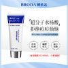 临期·博乐达超分子水杨酸滋养调理面膜 商品缩略图0