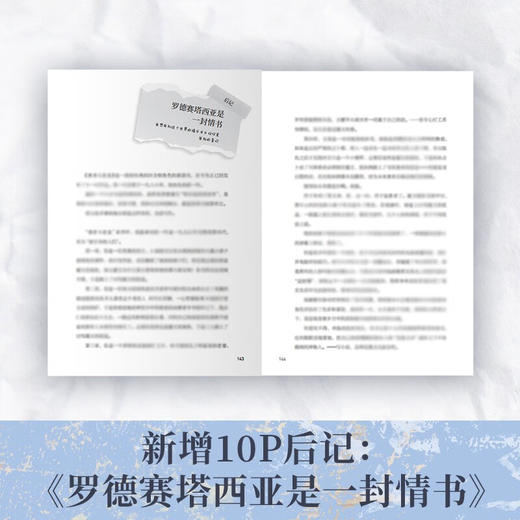 最好的我们 全三册 八月长安 著 青春文学 商品图2