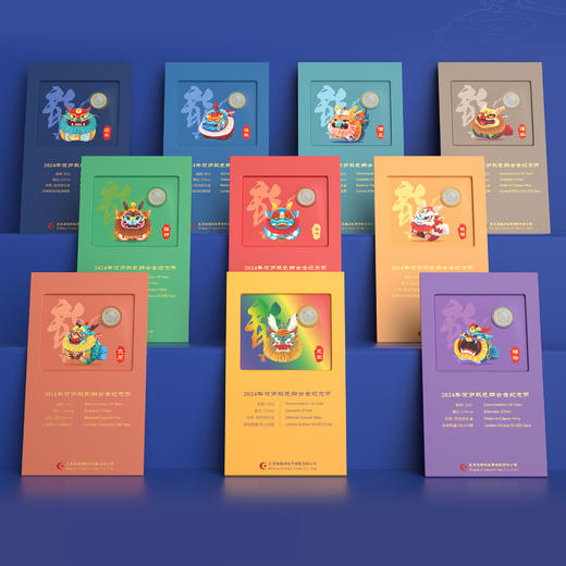 【康银阁】龙年生肖纪念币 龙生九子 9枚卡册装帧 商品图1
